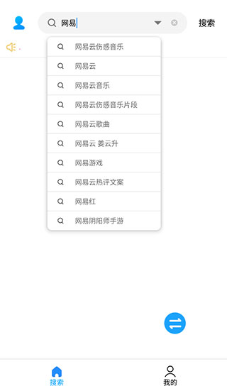 歌词适配2025(图1)