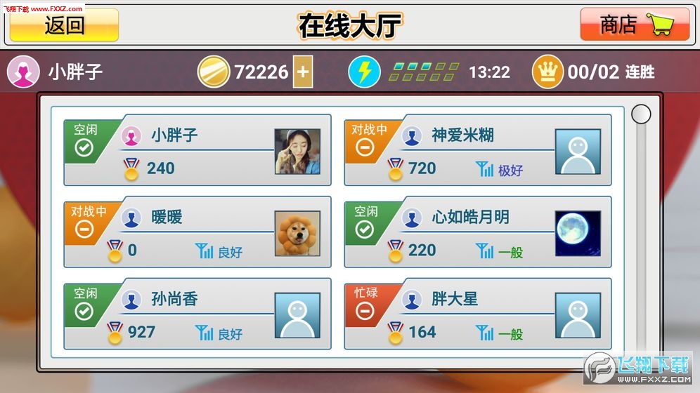 虚拟乒乓球无限金币版