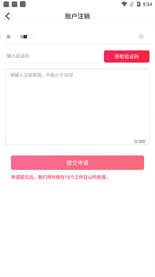 597直聘app(图11) 597直聘app(图11)