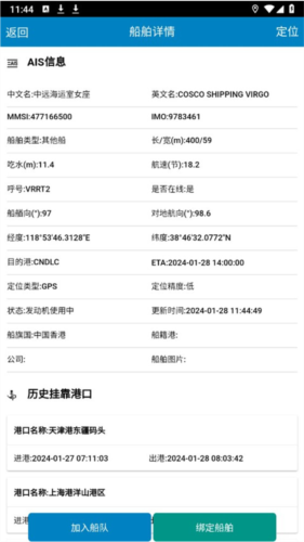 启航者app(图5) 启航者app(图5)