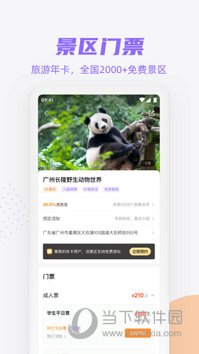 携龙商旅(图1) 携龙商旅(图1)