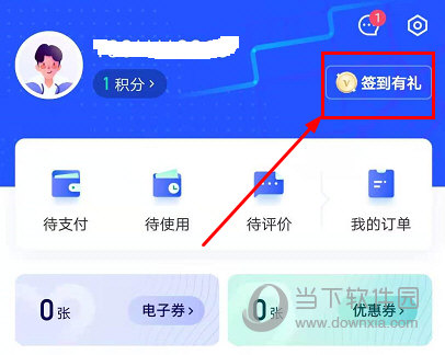 车主惠(图5) 车主惠(图5)