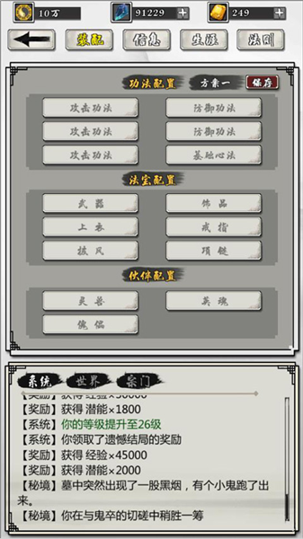 掌上修仙国际版(图3) 掌上修仙国际版(图3)