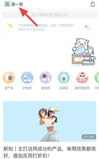 怎么测肤质配图1