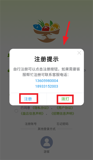 批菜网app(图3) 批菜网app(图3)