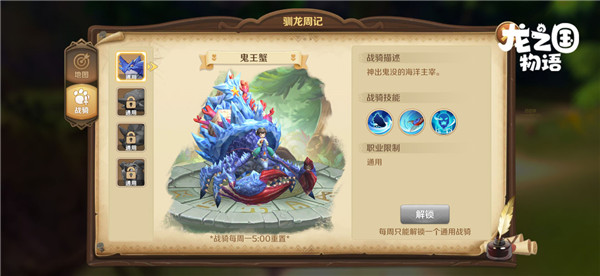 龙之国物语(图17) 龙之国物语(图17)