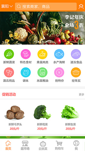 淘大集app