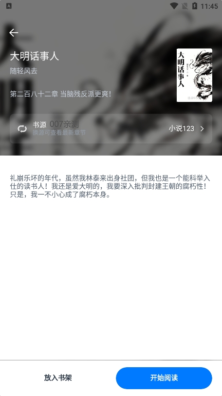 极简阅读app安卓版下载