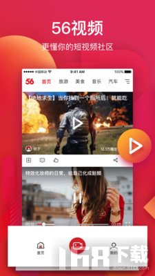 56视频(图1)