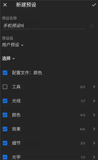 Adobe lightroom手机版(图19)