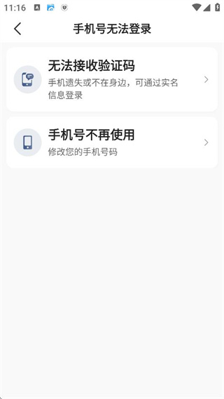 大众出行出租司机端app下载 大众出行出租司机端app下载(图6)