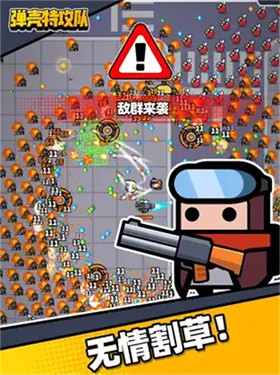 弹壳特攻队内购版单机版