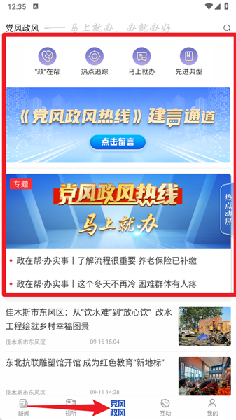 极光新闻app正版(图10) 极光新闻app正版(图10)