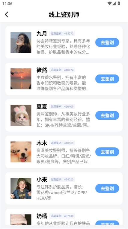妆查查(图5) 妆查查(图5)