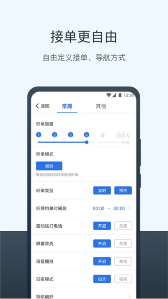 三快出租车司机版图片1