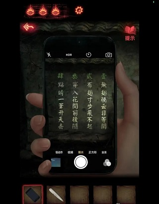 纸嫁衣2奘铃村(图7) 纸嫁衣2奘铃村(图7)