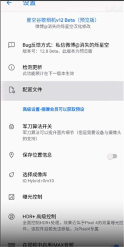 谷歌相机最新版(图3) 谷歌相机最新版(图3)