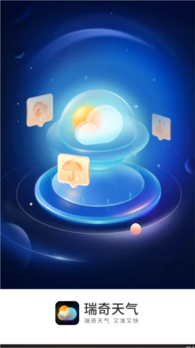 瑞奇天气app(图1) 瑞奇天气app(图1)