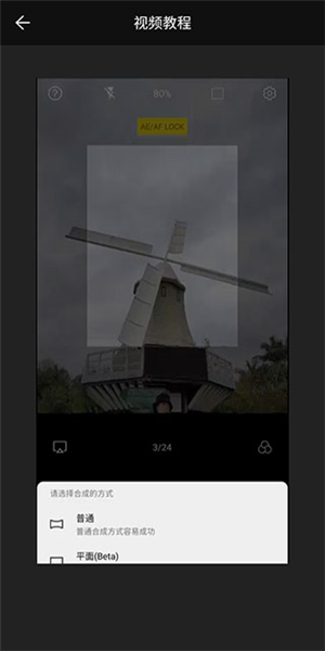 广角相机app(图10) 广角相机app(图10)