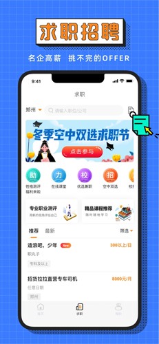 完美校园最新版本