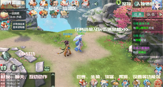 神雕侠侣2界面介绍配图1
