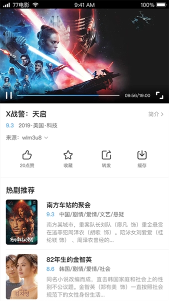 七七影视大全app(图1) 七七影视大全app(图1)