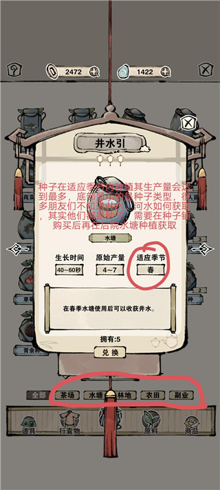轮回茶肆手游(图3) 轮回茶肆手游(图3)