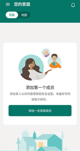 微软家庭安全(图4) 微软家庭安全(图4)