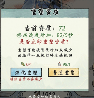 开局快速修炼攻略配图19