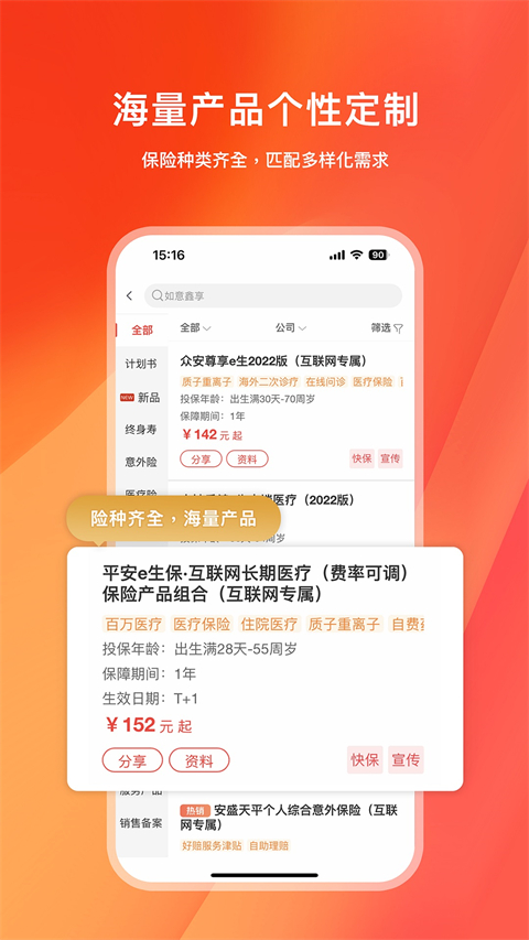 快保app