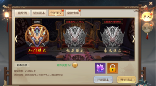 剑仙轩辕志副本系统攻略4