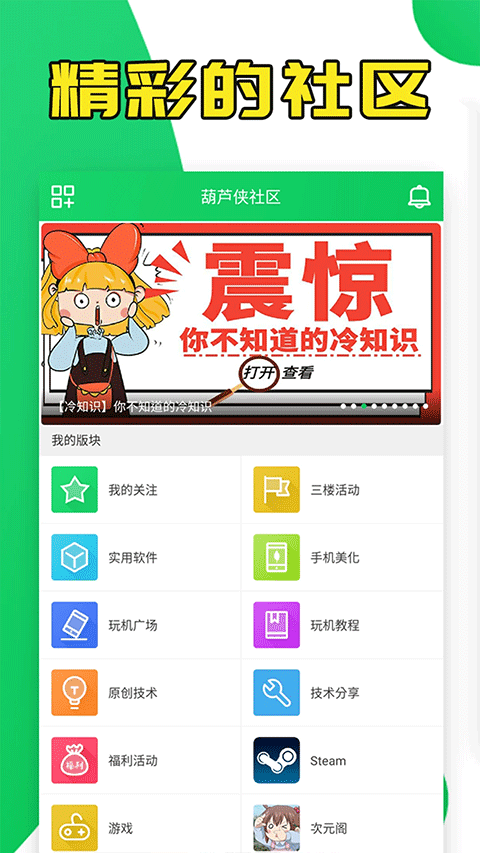 葫芦侠2026最新版