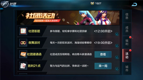 拳皇世界安卓版(图23)