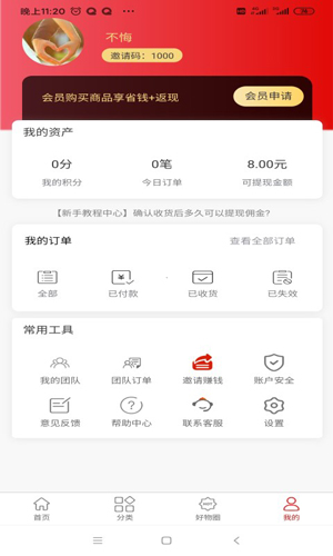 淘大度返利app