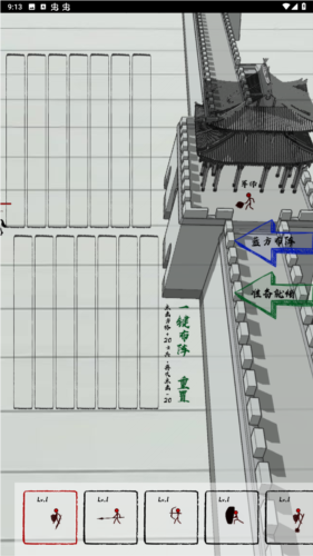 三国火柴人战神官方版(图5) 三国火柴人战神官方版(图5)