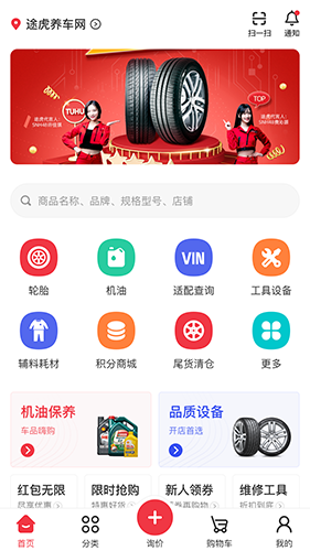 汽配龙app