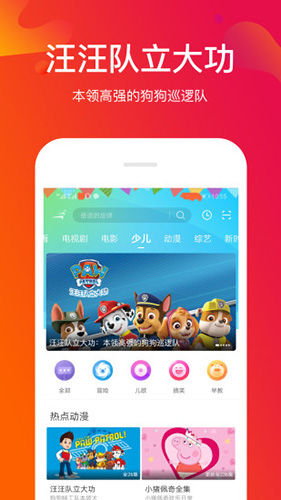风行视频手机版(图2) 风行视频手机版(图2)