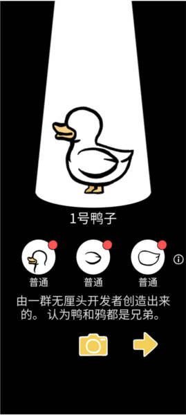 怪鸭世界中文版