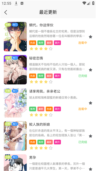 花间FM免费广播剧app