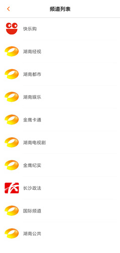 芒果TV电视版(图8) 芒果TV电视版(图8)