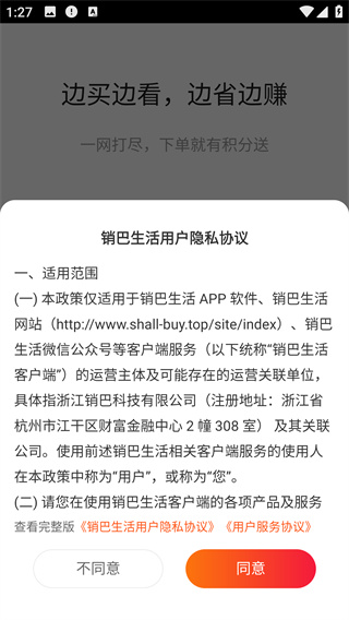 使用说明配图2