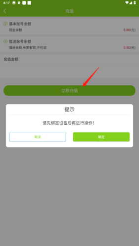 汇优app(图9)