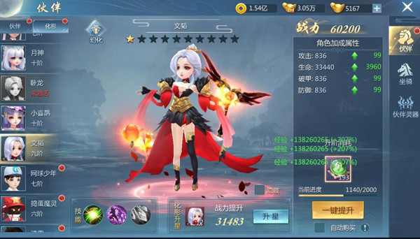 九灵神域测试版(图3) 九灵神域测试版(图3)