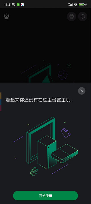 xbox安卓客户端正版官方下载(图14)
