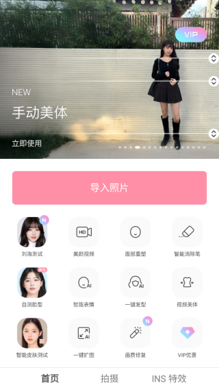 甜盐相机app免费版 甜盐相机app免费版