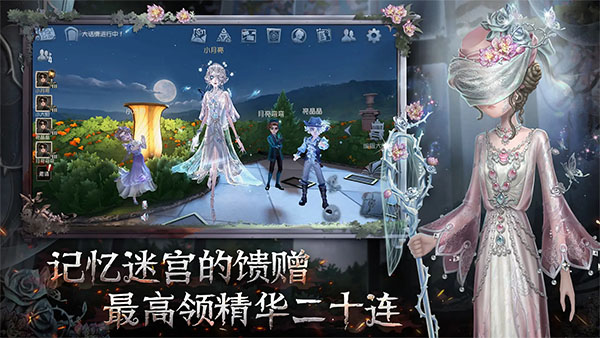 第五人格果盘版