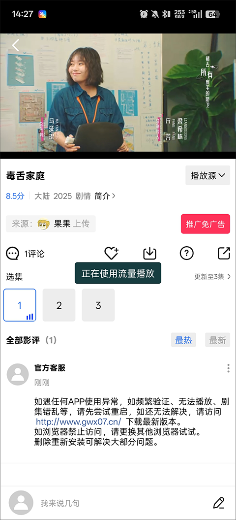 蜗牛视频app(图3)