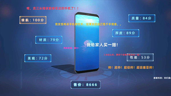 游戏特点配图2