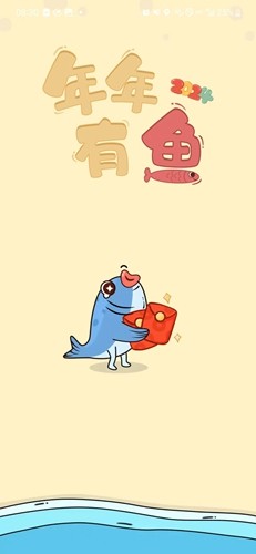 年年有鱼赚钱游戏