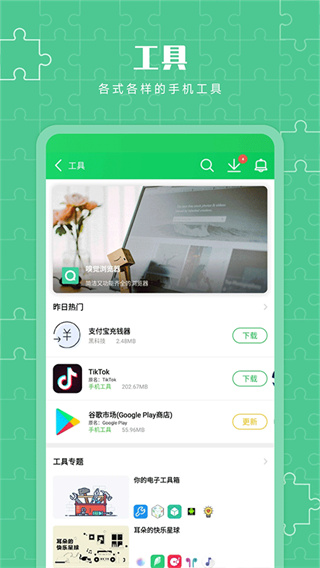 葫芦侠三楼app最新版下载